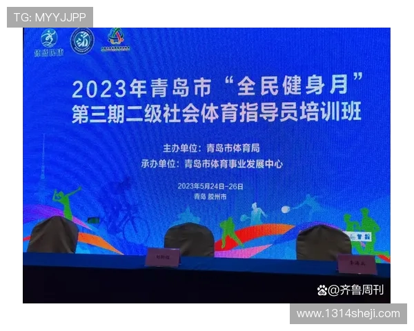 体育强国梦引领全民健身热潮推动社会全面发展新篇章 体育强国梦引领全民健身热潮推动社会全面发展新篇章
