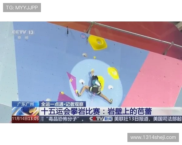 广州攀岩队的默契配合与训练心得探讨聚焦攀岩运动的团队精神与技巧提升