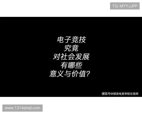 电竞产业蓬勃发展背后的机遇与挑战探讨及未来发展趋势分析